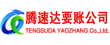新丰追债公司